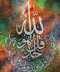 French Velvet Arabic Art Surah Al-Ikhlas Calligraphy Home Luxe Interior