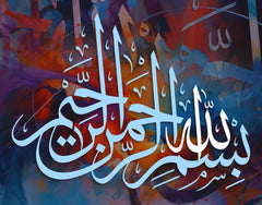 French Velvet Arabic Art Bismillah Calligraphy - Home Luxe Interior