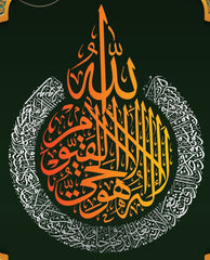 French Velvet Arabic Art - Home Luxe Interior