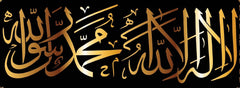 French Velvet Arabic Art, Majestic Gold Islamic Calligraphy - Home Luxe Interior