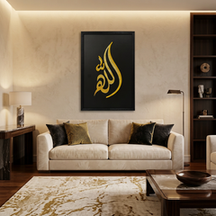Allah Neon LED Wall Art 40x60cm Islamic Decor USB Powered Sign Home
