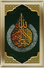 French Velvet Arabic Art - Home Luxe Interior